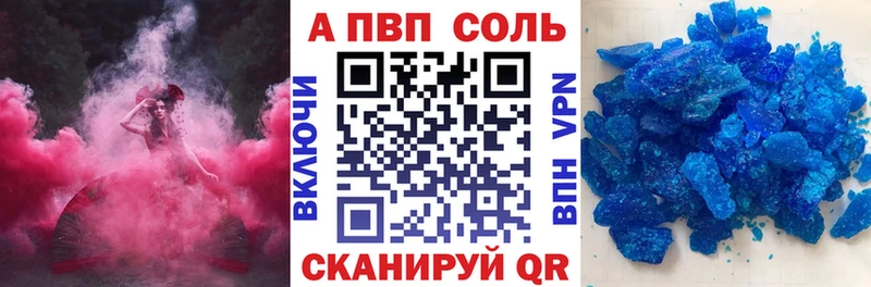 Alpha PVP Соль  Короча 