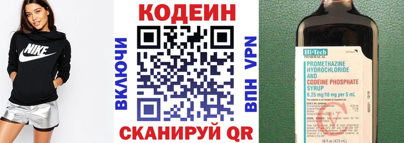 купить   Короча  Codein Purple Drank 