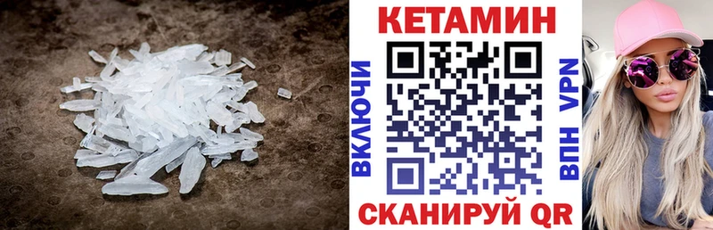 Кетамин VHQ  Короча 