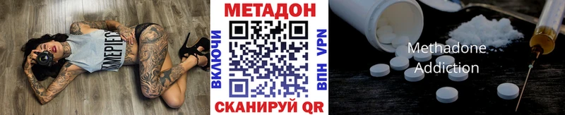 МЕТАДОН methadone  Короча 